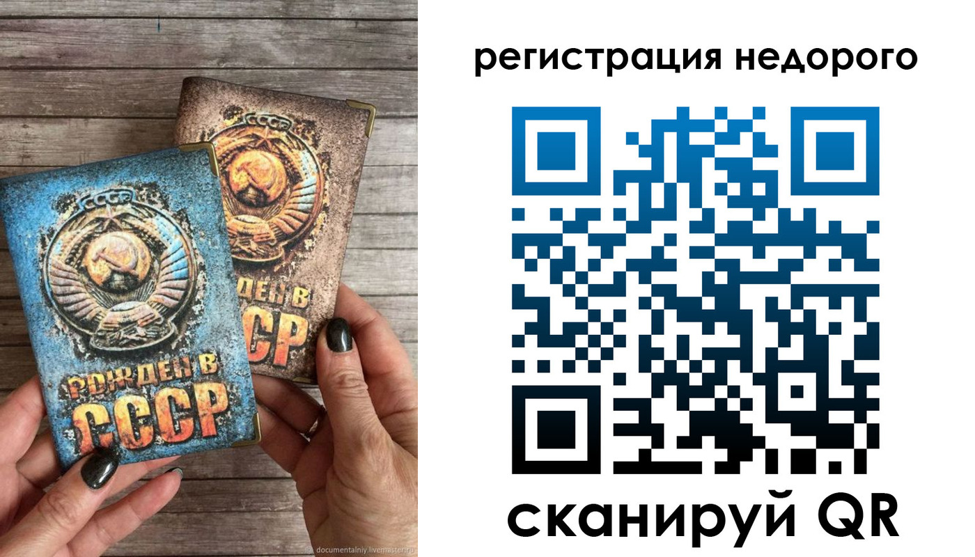временная регистрация собственник в Чернушке