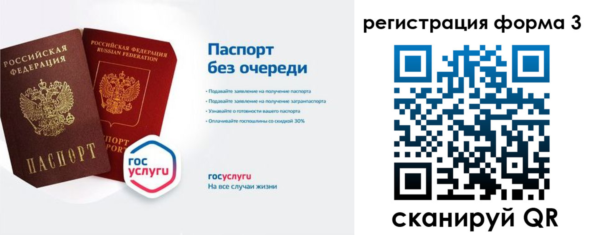 прописка для школы в Чернушке