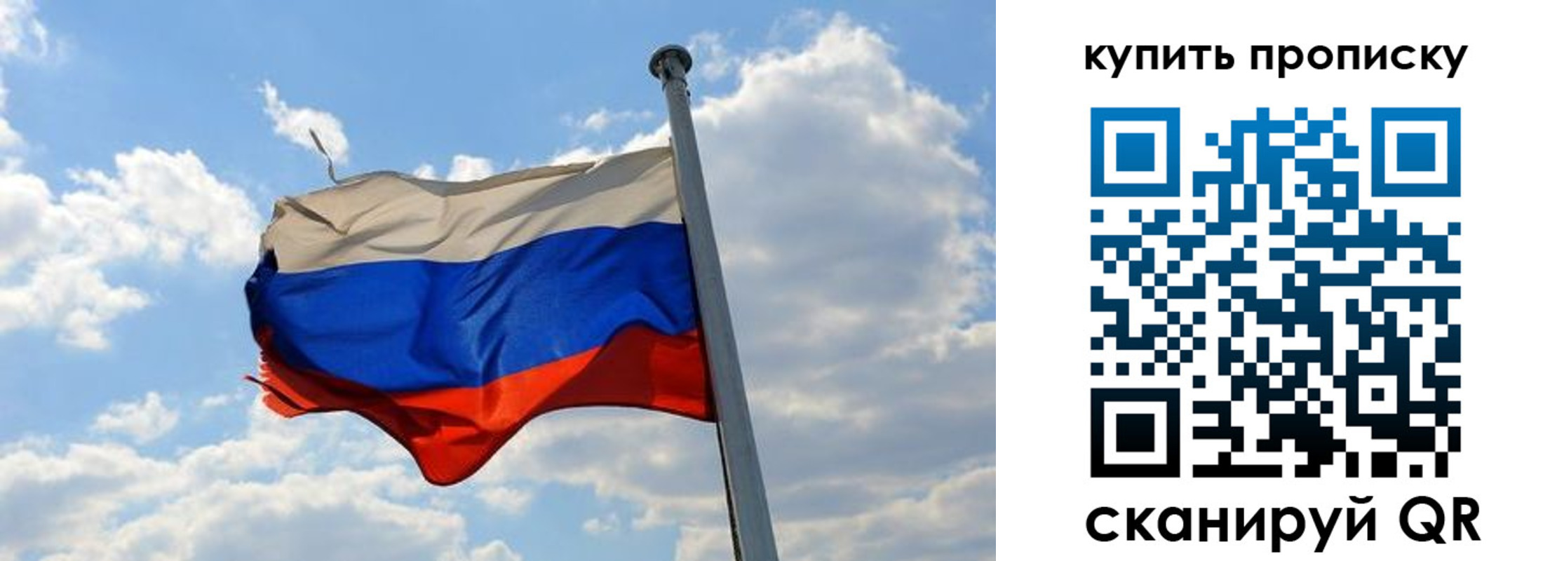 временная прописка в Чернушке