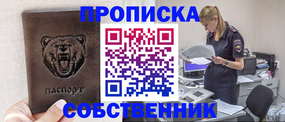 временная регистрация надежно в Чернушке