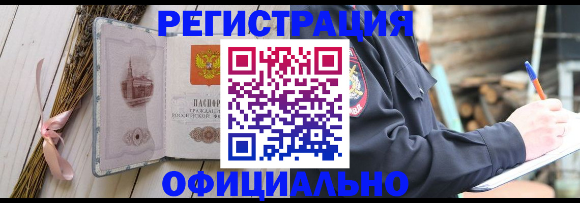 прописка регистрация в Чернушке