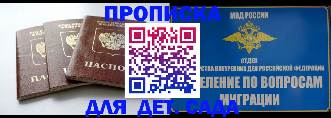 регистрация для школы в Чернушке