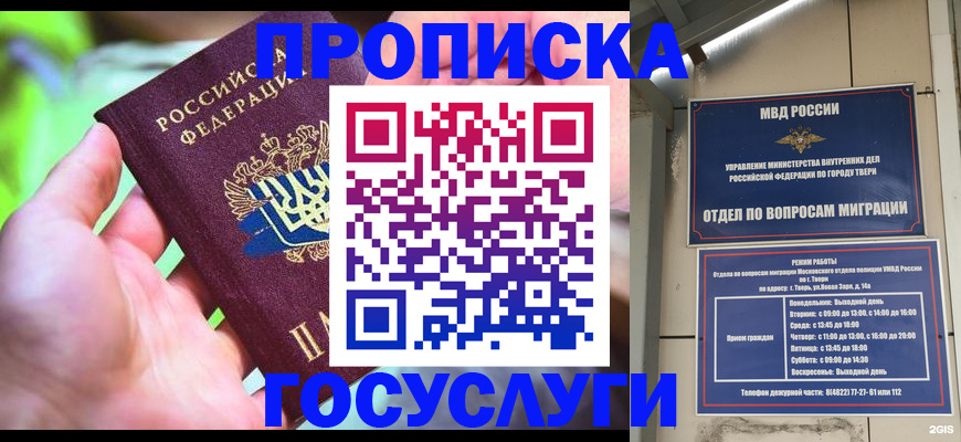 временная регистрация 2025 в Чернушке