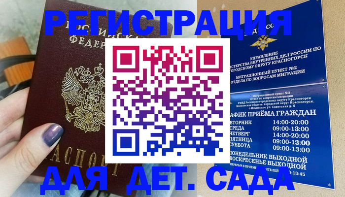 временная регистрация гарантия в Чернушке