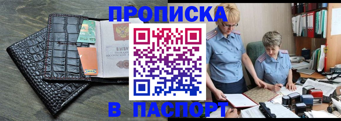 пропишу в квартире в Чернушке