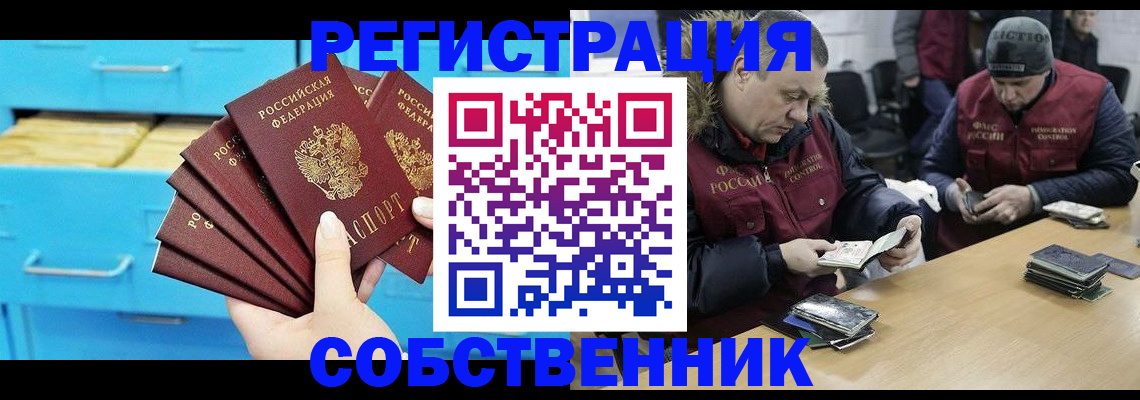 временная прописка в Чернушке